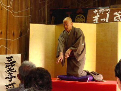 第三回　お蔵寄席