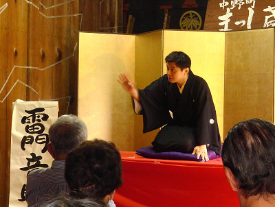 第三回　お蔵寄席