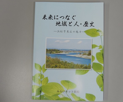 東区の魅力満載