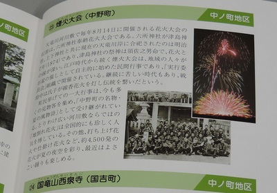 東区の魅力満載