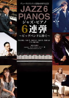 JAZZ6PIANOS♪