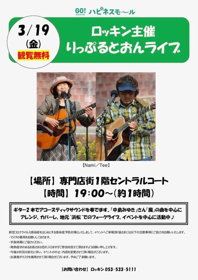 ライブが続きます♪