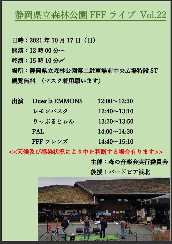 10月のライブスケジュール♪