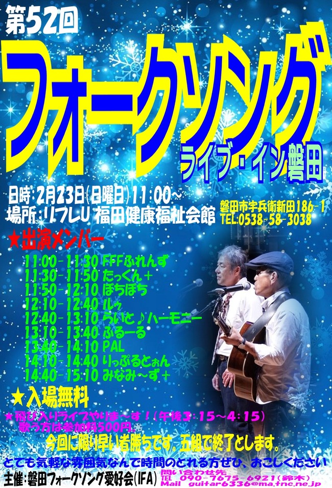日曜日は、磐田でライブ♪