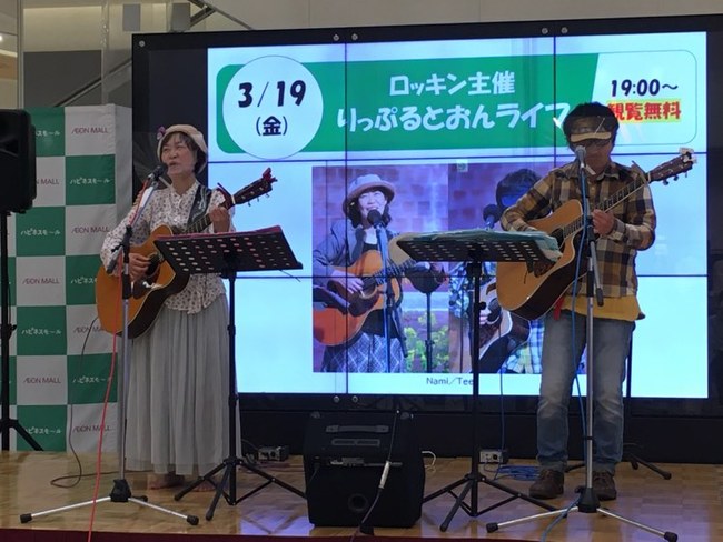 イオン志都呂でライブでした♪