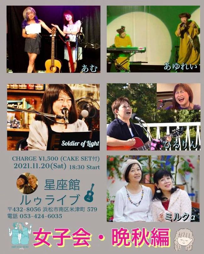土曜日は星座館でライブ♪
