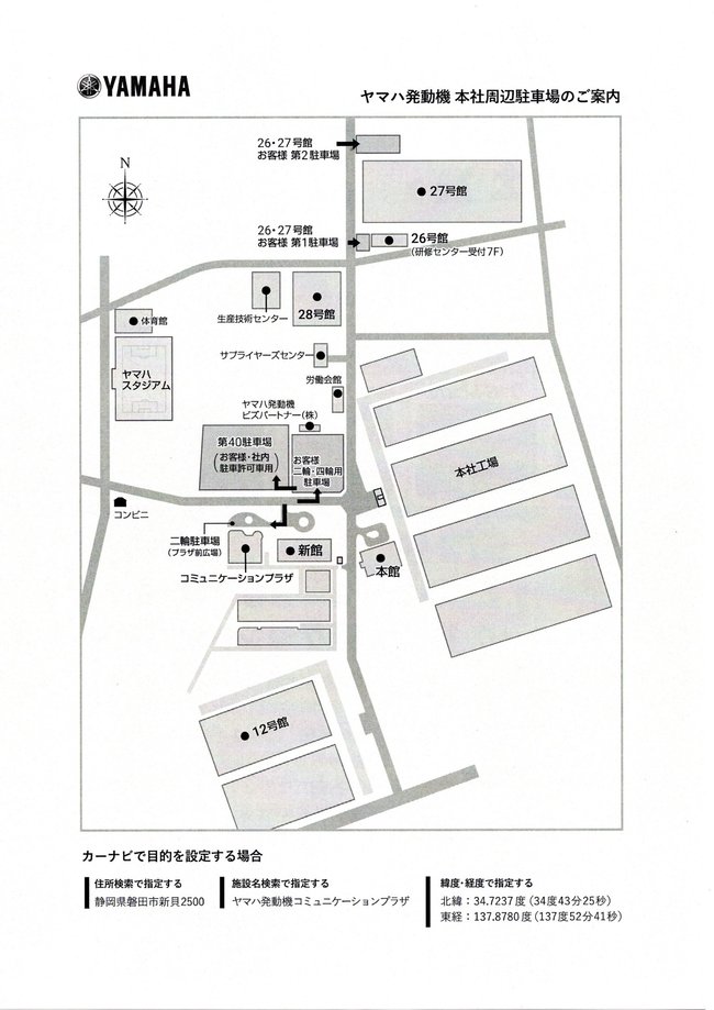 ２８日はヤマハ発動機コミュニケーションプラザでライブ♪