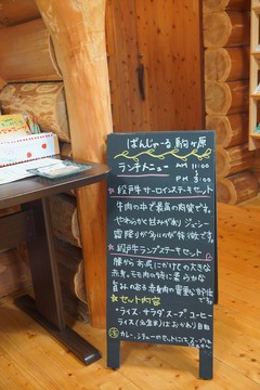 ばんじゃーる駒ヶ原♪