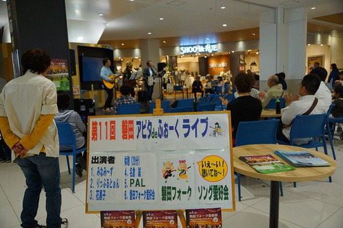 アピタdeふぉーくライブ♪たくさんのお客さまで盛り上がりました♪♪