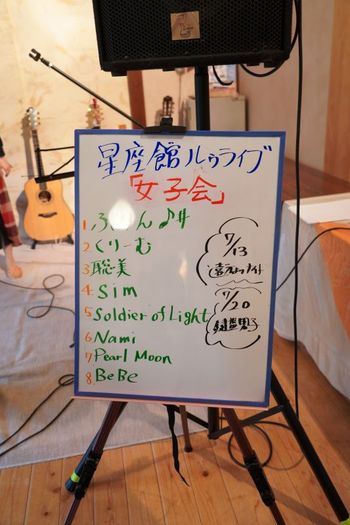 女子会ライブに参加しました♪