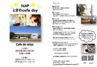 今週末はときわcafe dayです。 2019/05/09 13:25:23