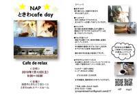 土曜は、ときわcafe day! 日曜は、ときわ市！ 2019/07/11 16:50:27