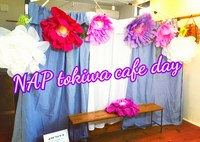 明日はNAP tokiwa cafe.day です(^^)/ 2019/05/10 22:50:05