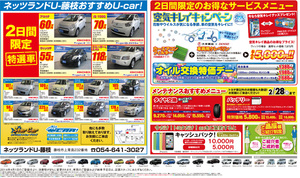 続けて～イベントのご案内です。