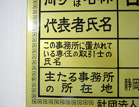 宅地建物取引士（その２）