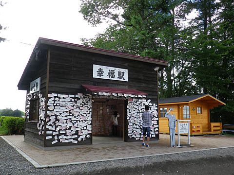 恋人の聖地？