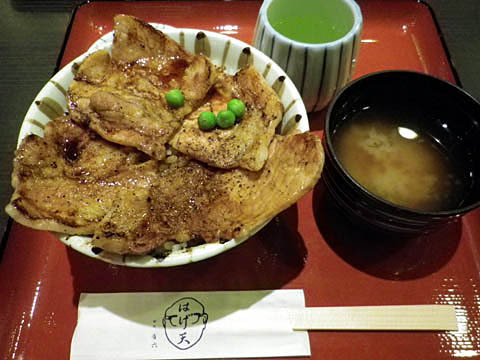 帯広／「はげ天」の豚丼