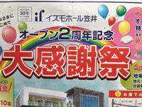 8/25(日)は感謝祭に出店 2019/08/20 08:30:08