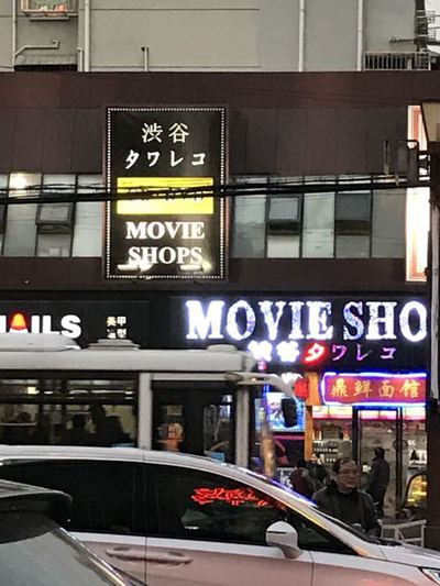 上海行　２日目その２