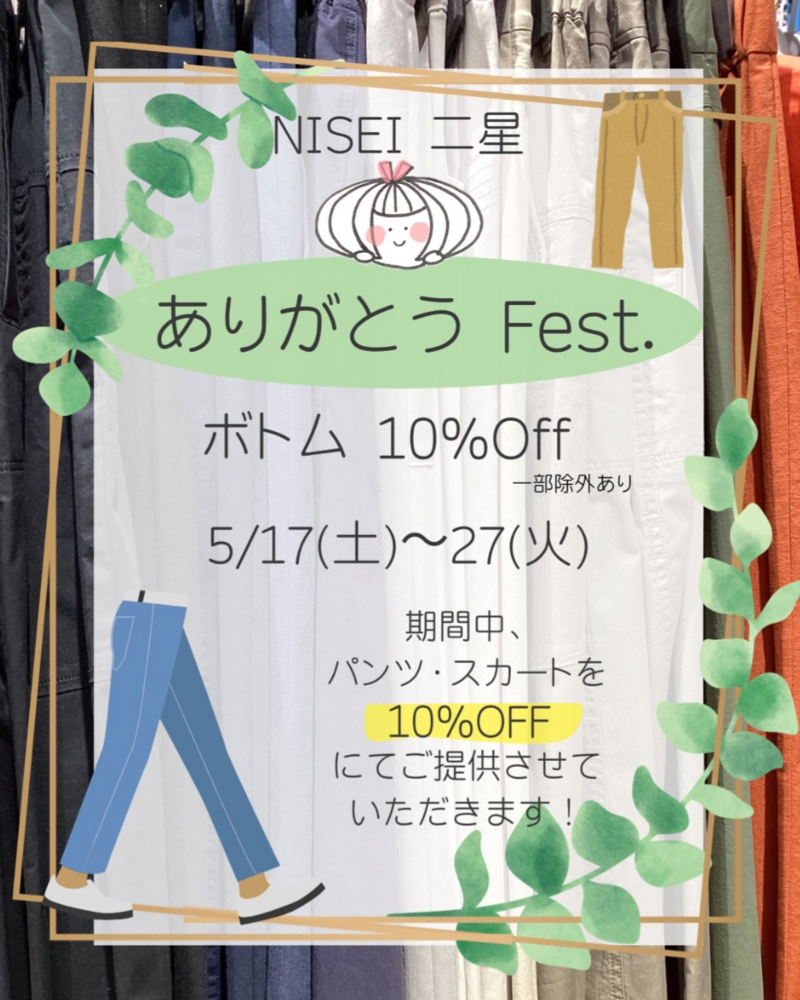 イベントDAY！