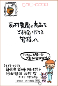 配送送料の見直しと 料金改定のお知らせ