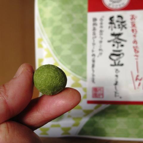 緑茶豆