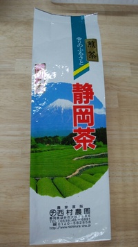 静岡のお茶なら 西村農園！！