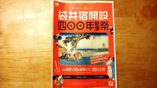 お公家さん登場 袋井宿開設四 年記念祭 L お茶の西村 静岡 袋井の緑茶 紅茶を今日も元気に販売中