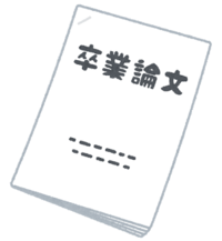 西村農園では卒論のヒントも探せます！