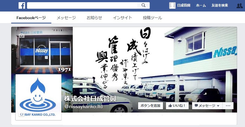 Face Book始めました。