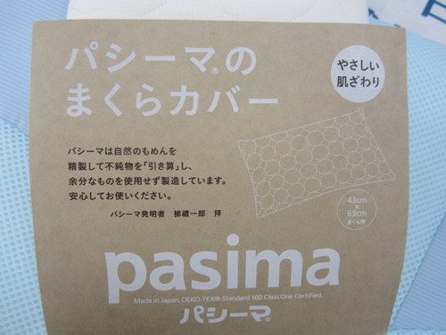 N様はご夫婦でオーダー枕です