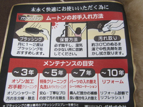 浜松でオーダー枕と快眠マットなら野田ふとん店:最高級ムートン 浜松でオーダー枕と快眠マットなら野田ふとん店:最高級ムートン
