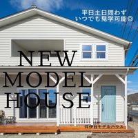 3月／住宅相談会開催します★ 2021/02/04 09:40:05
