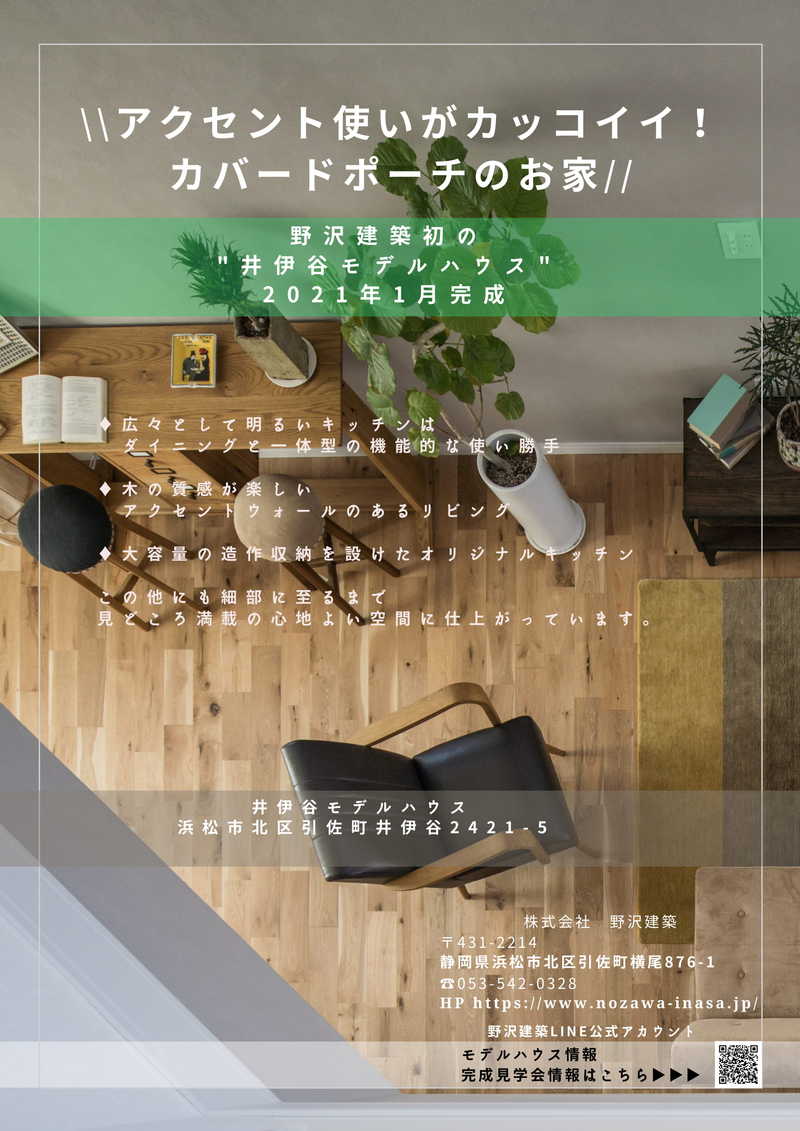 気持ちのいい、今の季節にピッタリ！ 広々とした玄関ポーチはセカンドリビングとしてお家BBQでも大活躍✴︎