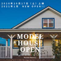 10月17日（土）井伊谷モデルハウス上棟！！