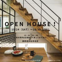 明日、10/24土▶︎▶︎10/30金完成見学会開催します★ 2020/10/23 14:17:13