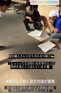 2020年10月2日～建具職人さんと打合せ中～ 2020/10/02 09:55:47