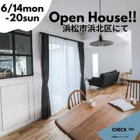 6/14（月）～6/20（日）✳︎完成見学会開催します★ 2021/05/25 10:00:59