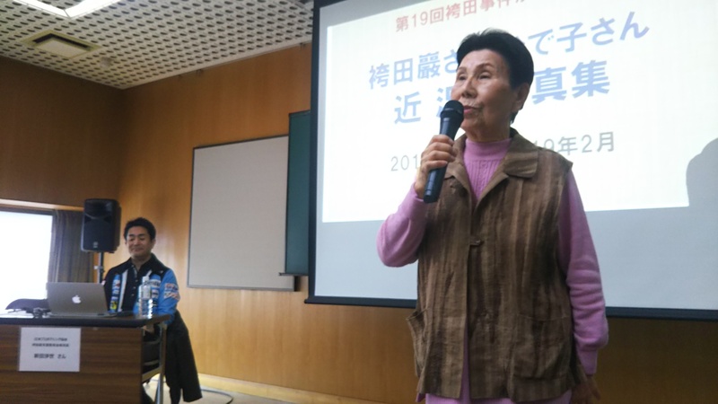第１９回「袴田事件がわかる会」ニュース