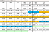 【新型コロナウイルス感染拡大防止対策】休講延長のお知らせ 2020/04/09 13:13:30