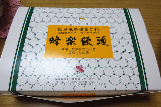 福岡で回転焼きと言えば「蜂楽饅頭」と昨日のこと