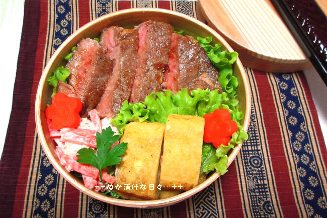 *メリ☆食* 本日の曲げわっぱ弁当♪はステーキ丼
