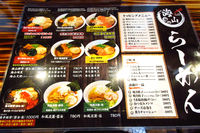 【新店】らーめん 海山
