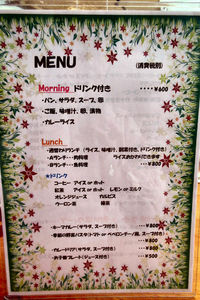 お初の「まんまカフェ グース」でコーヒーたいむ♪