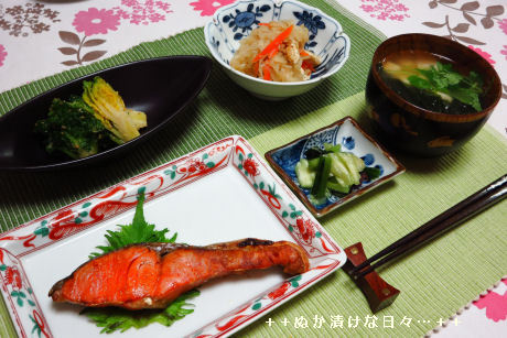 *メリ☆食* 紅鮭で和定食な夕食♪