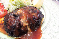 *メリ☆食* 肉汁ブシャー！なハンバーグ。