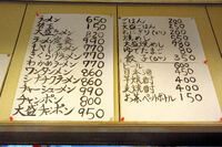 「長浜ラーメン 一龍亭」で焼きめし！