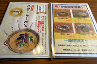 らーめんデート♪ 「麺場 彰膳 東福岡店」で味噌らーめん