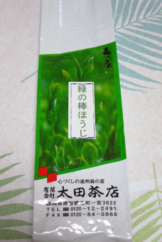 太田茶店の「緑の棒ほうじ」