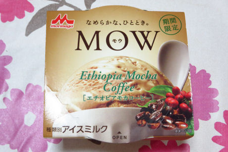 期間限定「MOW エチオピアモカコーヒー」